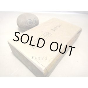 画像: 天然砥石 山城銘砥 中世中山黄板環巻血繁吹ローモルライダー銘砥長 5723