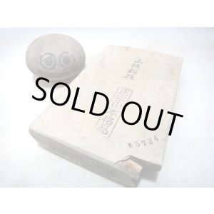 画像: 天然砥石 山城銘砥 中世中山 5723妹 5724