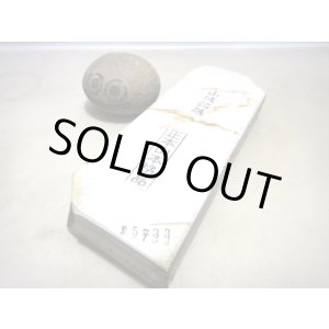 画像: 天然砥石 山城銘砥 奥殿本巣板白すなし 5733