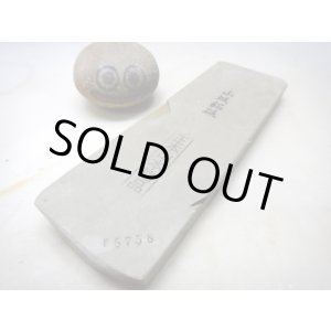 画像: 天然砥石 山城銘砥 奥殿きみどり極めて銘砥 5758