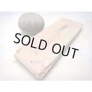 画像: 天然砥石 山城銘砥 中世中山赤環巻遷移かたさ 5767