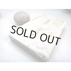 画像: 天然砥石 山城銘砥 中世中山卵色からす赤いからす？ 5843