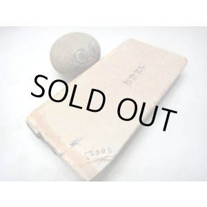 画像: 天然砥石 山城銘砥 中世中山 ショックなピンクの血繁吹さま 5905