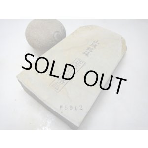 画像: 天然砥石 山城銘砥 中世中山 挽き場下からす緑板 5912