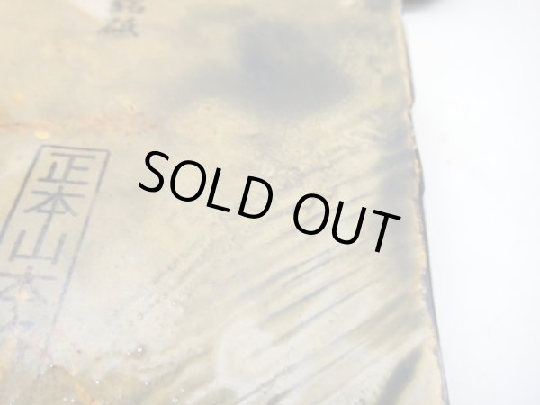 画像4: 天然砥石 山城銘砥 中世中山 間府戸前黄板幽霊からす梨地潰しマッチがついた六八２丁神銘砥 5918