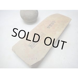 画像: 天然砥石 山城銘砥 中世中山 原色オレンジに血の海 6038