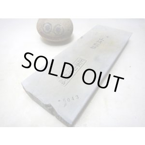 画像: 天然砥石 山城銘砥 奥殿水浅黄梨地卵混飛びカラス 6043