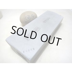 画像: 天然砥石 山城銘砥 中世中山 水浅黄六方無傷 6049