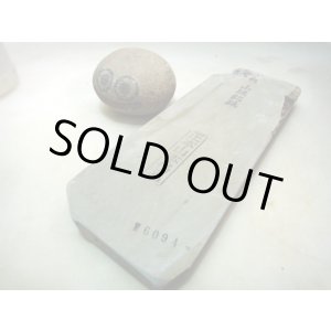 画像: 天然砥石 山城銘砥 奥殿緑板鍛えぬき鏡面 6094