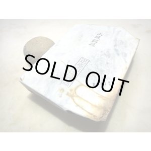 画像: 天然砥石 山城銘砥 奥殿本巣板白黒蓮華墨流し 6112