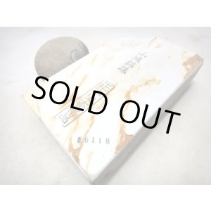 画像: 天然砥石 山城銘砥 奥殿本巣板白いり肌縄目でも巣なし 6118