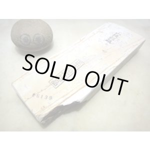 画像: 天然砥石 山城銘砥 奥殿本巣板紅葉艶々 6139