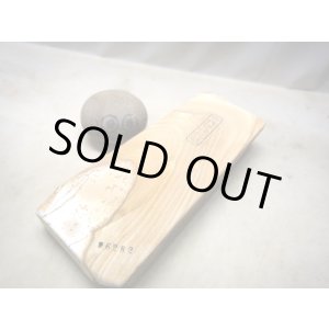 画像: 天然砥石 古代伊豫銘砥 木目むちむち 6282