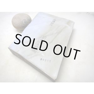 画像: 天然砥石 山城銘砥 奥殿明るい水浅黄あいさのつぶしまっち 6315