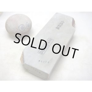 画像: 天然砥石 山城銘砥 奥殿緑ゆうれいからすダマスカス銘砥長 6378