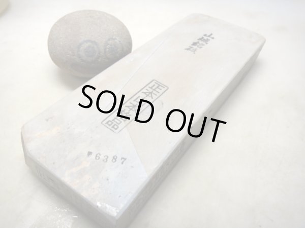 画像1: 天然砥石 山城銘砥 奥殿本巣板天神銘砥5 6387