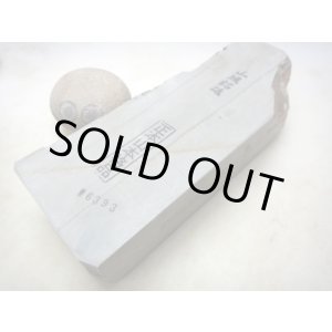 画像: 天然砥石 山城銘砥 菖蒲谷尾崎きみどり 6393