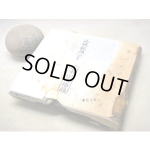 画像: 天然砥石 山城銘砥 奥殿本巣板5寸座布団 6403