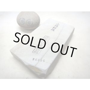 画像: 天然砥石 山城銘砥 中世中山卵色烈梨地ゆうれいからす 6406