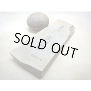 画像: 天然砥石 山城銘砥 尾崎超環巻あいさ 6440