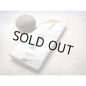 画像: 天然砥石 山城銘砥 奥殿白巣板 6442