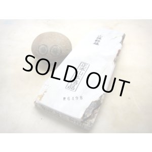 画像: 天然砥石 山城銘砥 奥殿本巣板白羽二重系 6498