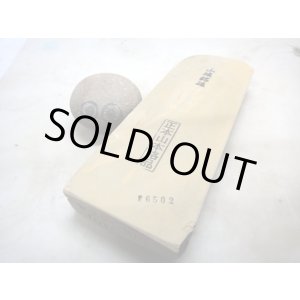 画像: 天然砥石 山城銘砥 中世中山戸前超原色毒毒黄色 6502