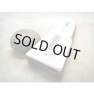 画像: 天然砥石 山城銘砥 奥殿本巣板白3方手挽き 6517