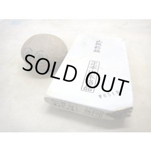 画像: 天然砥石 山城銘砥 奥殿本巣板白 6518