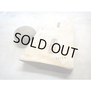 画像: 天然砥石 山城銘砥 奥殿本巣板オールド肌色6方無地 6519