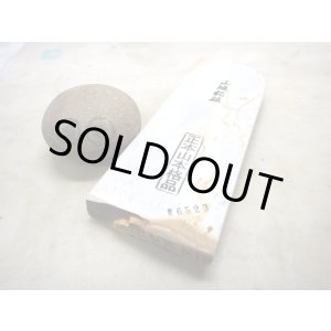 画像: 天然砥石 山城銘砥 奥殿本巣板白巣1葉理後オレンジ 6523