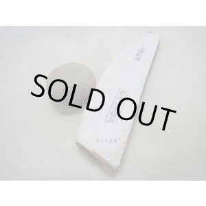 画像: 天然砥石 山城銘砥 奥殿本巣板白手挽き 6542