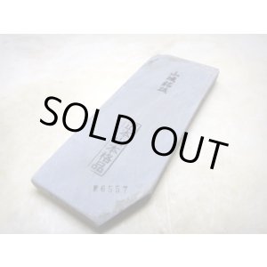 画像: 天然砥石 山城銘砥 奥殿あいさ鏡 6557