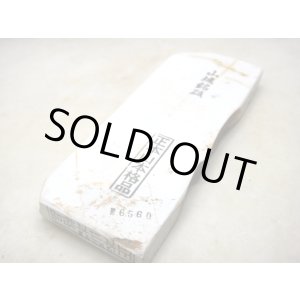 画像: 天然砥石 山城銘砥 奥殿本巣板白真白 6560