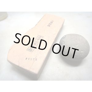 画像: 天然砥石 山城銘砥 中世中山赤血繁吹 6575