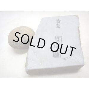 画像: 天然砥石 山城銘砥 奥殿水浅黄平行四辺形 6598