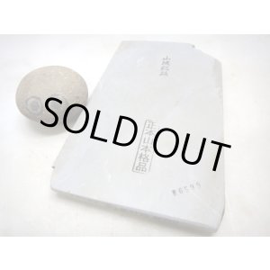 画像: 天然砥石 山城銘砥 奥殿天井巣板曇系 6599