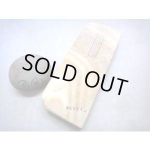 画像: 天然砥石 古代伊豫銘砥ぼんやり木目目〆 6684