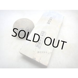 画像: 天然砥石 山城銘砥 中世中山卵色〜浅黄ゆうれいからす環巻血繁吹 6694