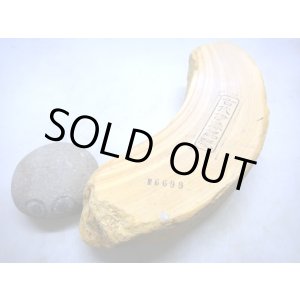 画像: 天然砥石 古代伊豫銘砥 月 6699