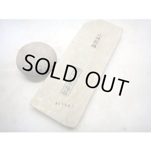 画像: 天然砥石 山城銘砥 中世中山列に硬い黄板 6704