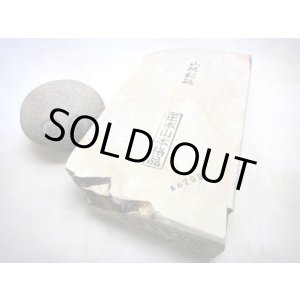 画像: 天然砥石 山城銘砥 中世中山原色卵色梨地血繁吹だんご 6709