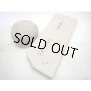 画像: 天然砥石 山城銘砥 中世中山原色血繁吹むしろ肌神銘砥の鍛え手習い 6714