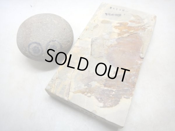 画像3: 天然砥石 山城銘砥 中世中山神銘砥なまずからす烈降烈細烈滑走 6750