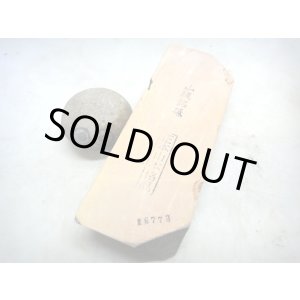 画像: 天然砥石 山城銘砥 中世中山原色オレンジ環巻ふわふわ 6773