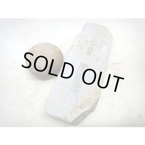 画像: 天然砥石 山城銘砥 菖蒲谷尾崎天井巣板かためいりはだ 6779