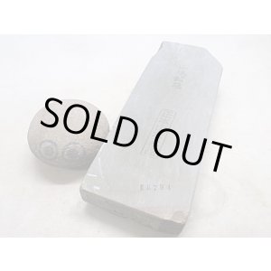 画像: 天然砥石 山城銘砥 中世中山　挽き場下みどりとまえ 6784