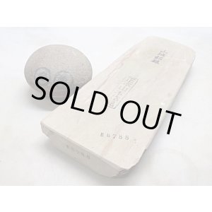 画像: 天然砥石 山城銘砥 中世中山卵色烈血繁吹ゆうれいからすほのお 6788