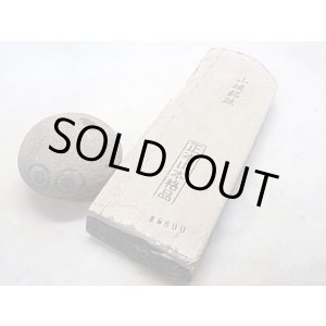 画像: 天然砥石 山城銘砥 中世中山 なみと卵色むしろ肌銘砥 6800