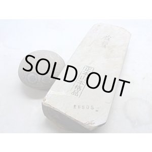 画像: 天然砥石 山城銘砥 中世中山 なみと卵色あかからす血繁吹美才藝術銘砥 6805